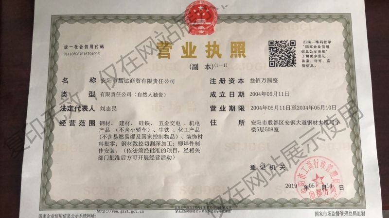 營業(yè)(yè)執(zhí)(zhí)照